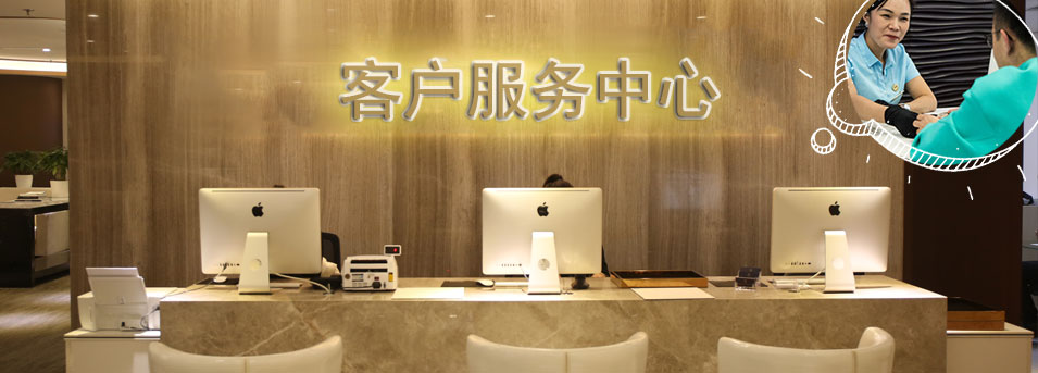 客服区-阿城区萧邦维修服务中心